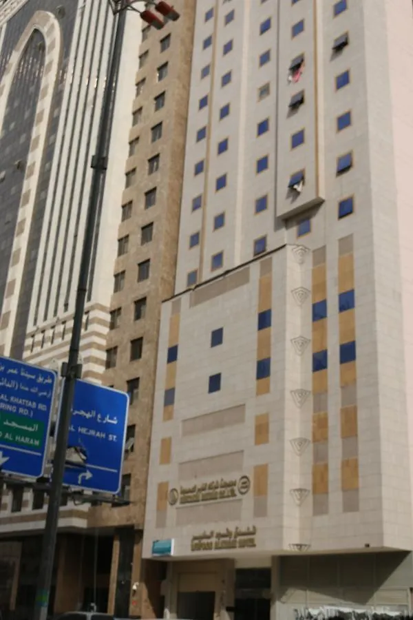 Wufood Al Khair Hotel La Mecque 0*,